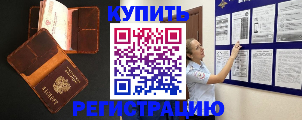 прописка для школы в Ульяновской области