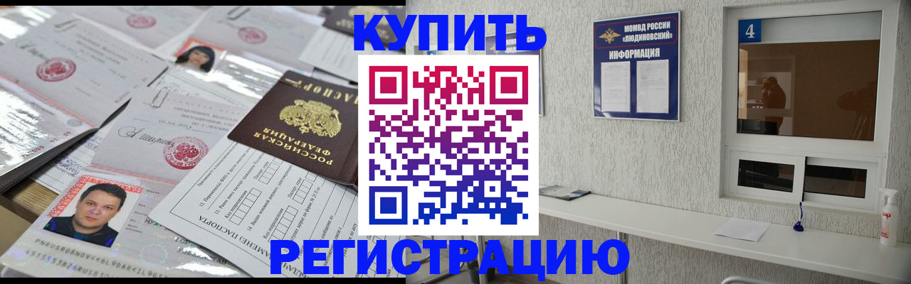 временная регистрация в квартире в Ульяновской области