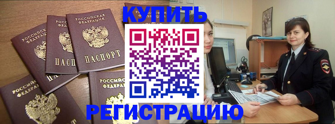 временная регистрация поиск в Ульяновской области
